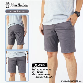John Nonlen กางเกงขาสั้น ผ้ายืด มินิมอล เกรดพรีเมี่ยม รุ่น JL-289 จอห์น นอนเล่น