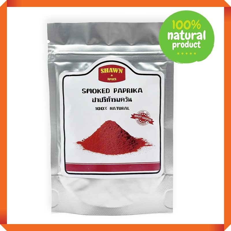 ปาปริก้าป่นรมควัน  นำเข้าจากเสปน  (Spanish Smoked paprika)