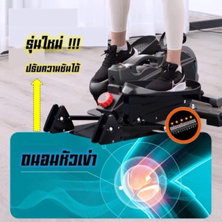 พร้อมส่งๆ‼️ เครื่องเดินวงรี Mini Elliptical cadio ลู่วิ่งกึ่งสเต็ป หน้าจอแสดงผล ถนอมหัวเข่า (รุ่นปรับความชันได้)‼️