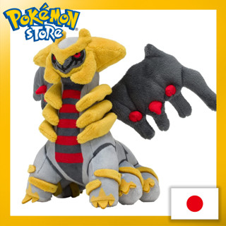 Pokemon Center Original Plush Pokémon Fit Giratina (รูปแบบอื่น) 【ส่งตรงจากญี่ปุ่น】 (ผลิตในญี่ปุ่น)