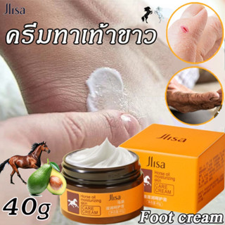 Jilsa🐎ดูแลเท้าน้ำมันม้า 40g น้ำมันม้า ครีมทาเท้า ครีมบำรุงเท้า ครีมทาเท้าขาว ครีมทาส้นเท้า ครีมทาเท้าแตก ครีมส้นเท้าแตก