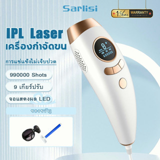 เครื่องกําจัดขน Sarlisi AI18 99,000 Shots IPL เครื่องเลเซอร์กําจัดขน 18J ยิงได้ไม่จำกัดช็อต 9 เกียร์ปรับ เลเซอร์กําจัดขน