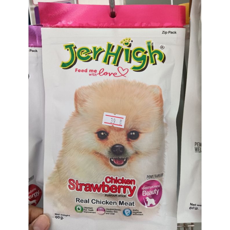 ขนมหมา Jerhigh เจอไฮ