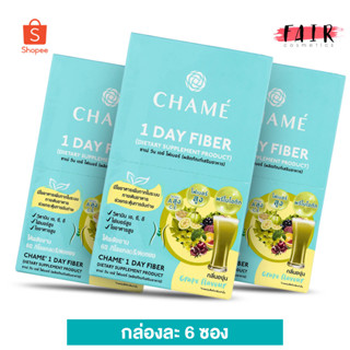 [3 กล่อง] Chame 1 Day Fiber ชาเม่ วันเดย์ ไฟเบอร์ [6 ซอง] พรีไบโอติก ใยอาหารสูง