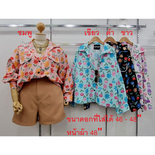 เสื้อเชิ๊ตแฟชั่นสาวอวบลายดอก อก 46-48 นิ้ว คอวีปกรอบ ตกแต่งปกหลอกช่วงอก มีกระดุมดำปลดได้ แขนยาวมีกระดุมติดได้ สวยมาก