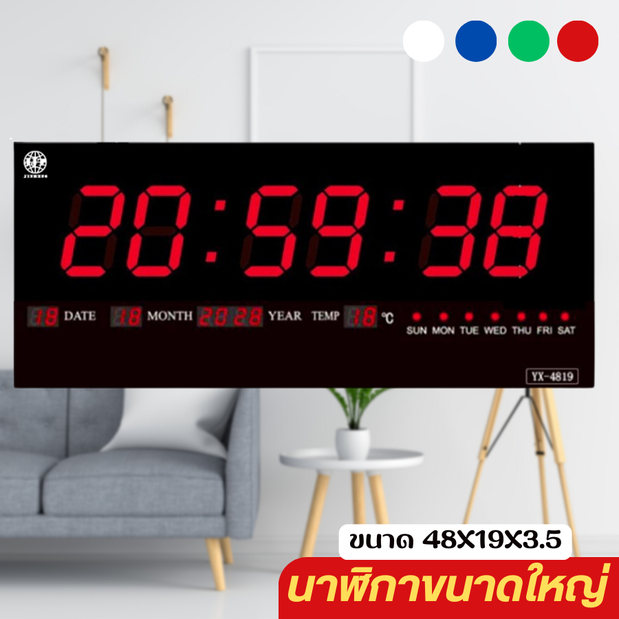 นาฬิกาติดผนัง LED รุ่นYX-4819 นาฬิกาแขวนดิจิตอล LED ปฏิทินถาวร ตั้งปลุกได้ขนาด48x19x4cm นาฬิกาตกแต่งห้อง