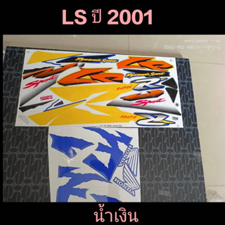 สติ๊กเกอร์ แอลเอส LS สีน้ำเงิน(V) ปี 2001