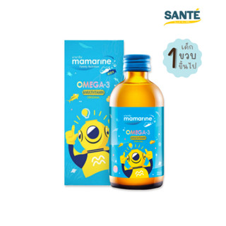 Mamarine Kids Omega 3 Plus Multivitamin วิตามินเด็ก มามารีน โอเมก้า-3 เสริม DHA บำรุงสมอง 120 ml.