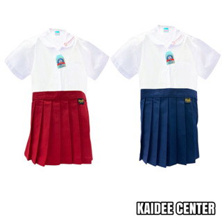 kaidee ชุดอนุบาล หญิง  เสื้อนักเรียน พร้อม กระโปรงนักเรียน สีแดง สีกรม ตราชนินทร์ อาภรณ์