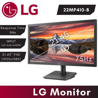 จอมอนิเตอร์ LG 21.45" 22MP410-B