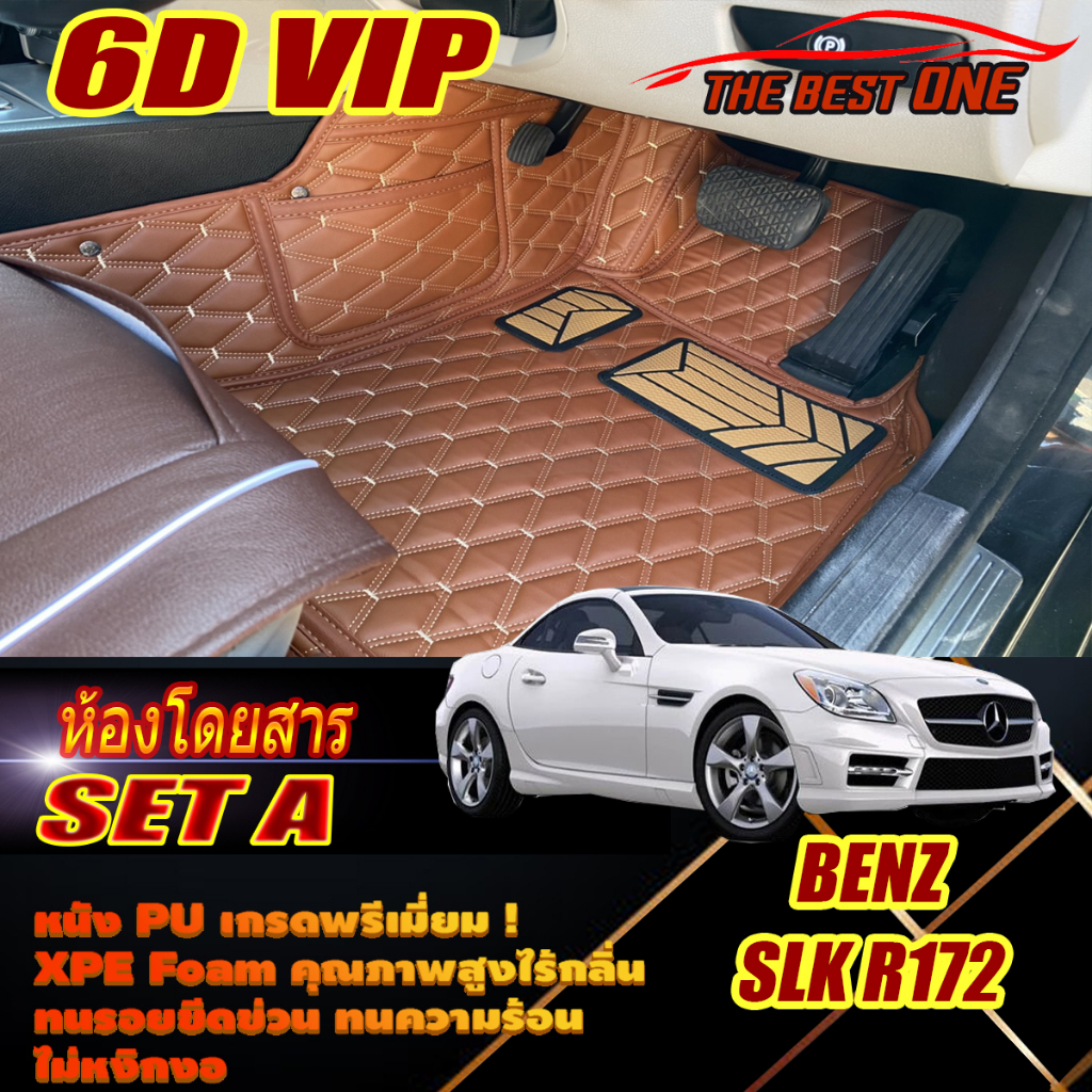 Benz SLK R172 2011-2016 Convertible (เฉพาะ 2ชิ้นหน้า) พรมรถยนต์ SLK R172 SLK200 SLK250 SLK350 พรม6D VIP The Best One
