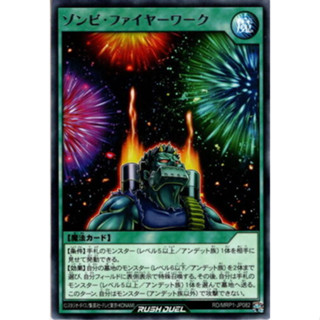 [Konami] [Yu-Gi-Oh! Rush Duel] Zombie Fireworks RD/MRP1-JP082 (RARE)