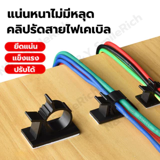คลิปรัดสายไฟ คลิปล็อคสายเคเบิล หรืองาน DIY 10 ชิ้นต่อถุง อุปกรณ์จัดเก็บสายไฟให้เรียบร้อย มี 2 สี 5 ขนาด