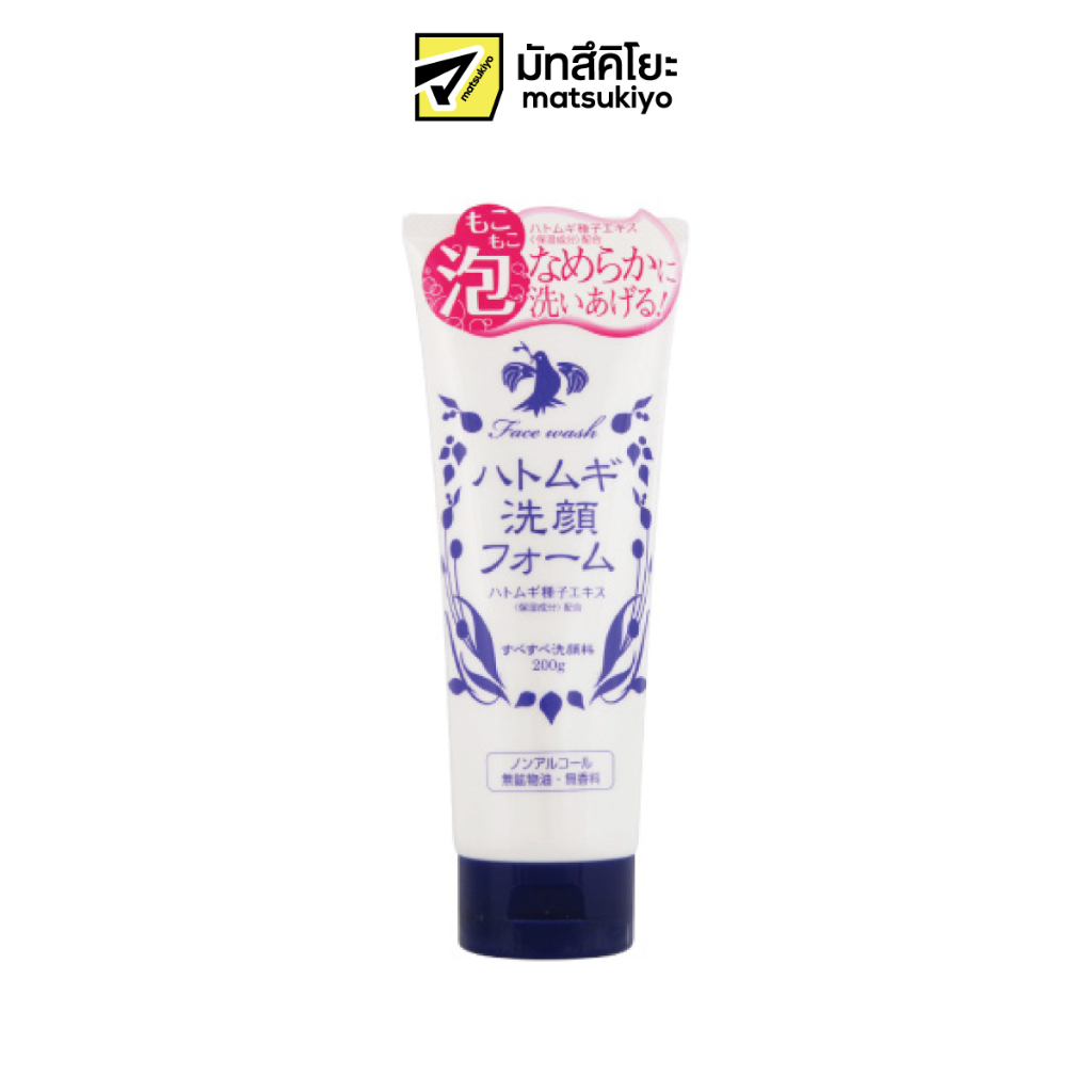 Hatomugi Face Wash 200g. ฮาโตมูกิเฟสวอช 200กรัม