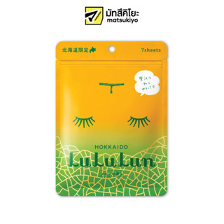 Lululun Face Mask Melon2 7sheets ลูลูลูนเฟซมาส์กเมลอนเอ็ม2 7แผ่น