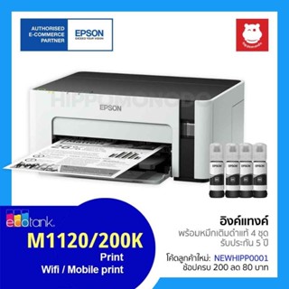 Epson EcoTank Monochrome M1120 Wi-Fi Ink Tank Printer