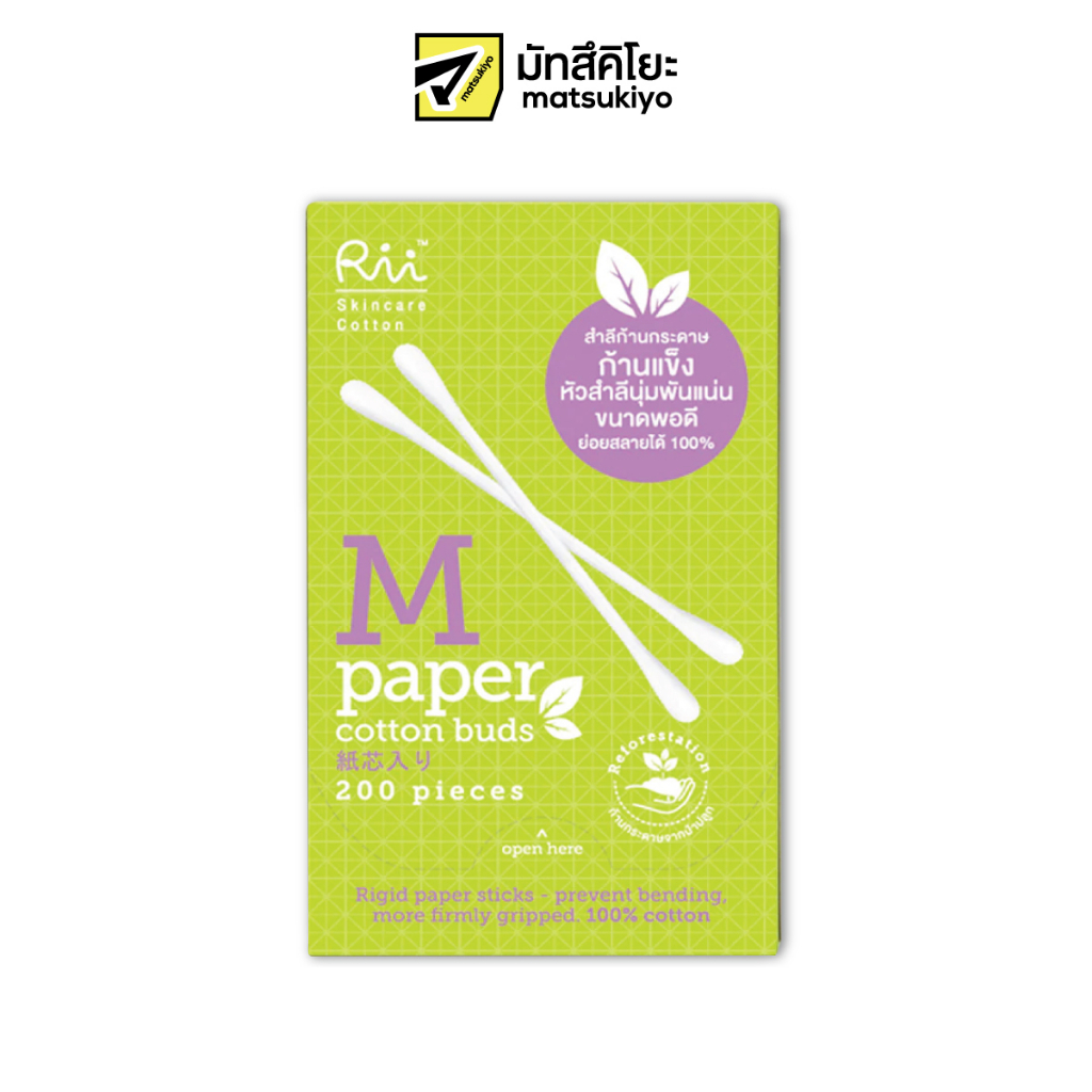 Rii Paper Cotton Buds 200pcs. ริอิสำลีก้านกระดาษ 200ก้าน