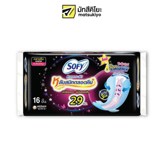 Sofy Pads Body Fit Night Slim Wing 16pcs. โซฟีผ้าอนามัยแบบกระชับสลิมกลางคืนแบบมีปีก 16ชิ้น