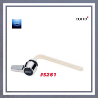 #COTTO#ชุดมือกดหม้อพักน้ำ#S251