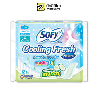 Sofy Cooling Fresh Natural Sanitary Napkins Super Slim 0.1 Wing 25cm. 12pcs.