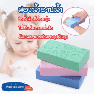ฟองน้ำระเบิดขี้ไคล สำหรับขัดผิว นุ่มนิ่ม ไม่บาดผิว ลายการ์ตูน MW027