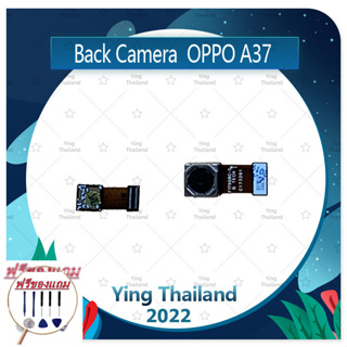 Back Camera OPPO A37/A37f (แถมฟรีชุดซ่อม) อะไหล่กล้องหลัง กล้องด้านหลัง Back Camera（ได้1ชิ้นค่ะ) อะไหล่มือถือ คุณภาพดี