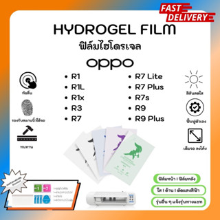 Hydrogel Film ฟิล์มไฮโดรเจลของแท้ ฟิล์มหน้าจอ-ฟิล์มหลัง แถมแผ่นรีด Oppo R Series R1 R1L R1x R3 R7 R7Lite R7 Plus R7s R9