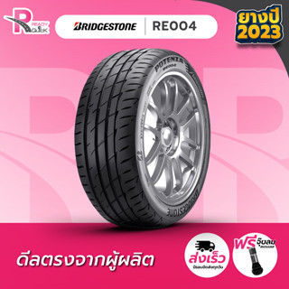 Bridgestone205/45R17ยางรถยนต์ขอบ17 รุ่นRE004 (1 เส้น)ยางใหม่ปี23 สินค้าพร้อมส่ง 1 เส้น เแถมฟรีจุ๊ปลม 1 ตัว บริดจสโตน