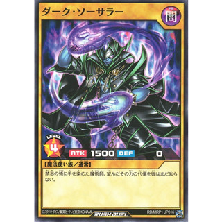 [Konami] [Yu-Gi-Oh! Rush Duel] Dark Sorcerer RD/MRP1-JP016