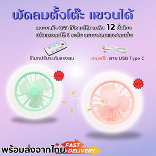 พัดลมไฟLED ลมเย็น ปรับได้ 3 ระดับ แบบพกพา มีตะขอห้อย รุ่นHL-205