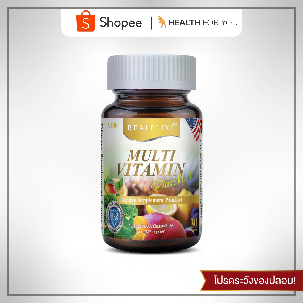 Real Elixir Multi Vitamin plus Q10 อาหารเสริมมัลติวิตามิน 30 capsules