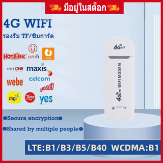 🚚 จัดส่งภายใน 24 ชั่วโมง 🚚  pocket wifi 4G LTE WIFI แบบพกพา Plug &amp; Play โมเด็ม เราเตอร์ฮอตสปอต pocket wifi ใส่ซิม