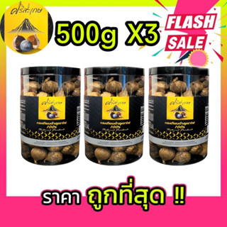 ขายส่ง กระปุกละ 500 กรัม กระเทียมดำภูเขาไฟ   "" โปร 2 แถม 1 คุ้มสุดๆ