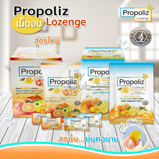 PROPOLIZ LOZENGE PLUS โพรโพลิซ พลัส ชนิดเม็ดอม ชุ่มคอ ซอง 8 เม็ด รุ่นใหม่ ยกกล่อง 10 ซอง