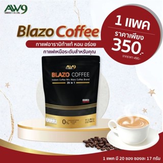 ✅ ของแท้ ส่งตรงจากบริษัท BLAZO COFFEE เบลโซ่ คอฟฟี่ กาแฟเพื่อสุขภาพ (29 IN 1) น้ำตาลต่ำ ไขมันต่ำ