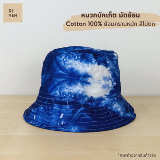 Rinen หมวกมัดย้อม หมวกบักเก็ตมัดย้อม Bucket Hat Indigo (ลายแต้มขาว) ย้อมครามหมัก ผ้า Cotton สีไม่ตก