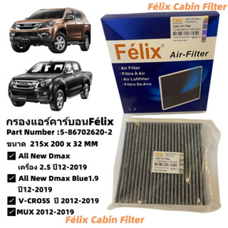 กรองแอร์คาร์บอนISUZU All New D-max/MUX ปี2012-2019