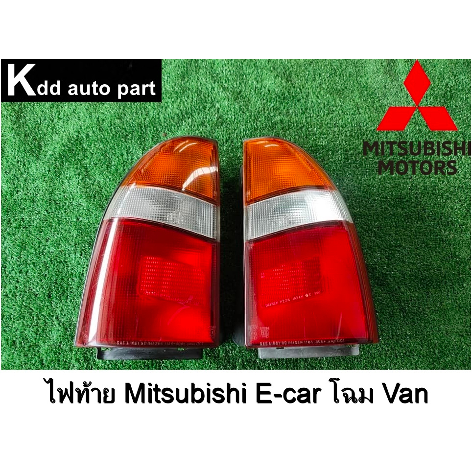 ไฟท้าย Mitsubishi Lancer E-Car โฉม Van