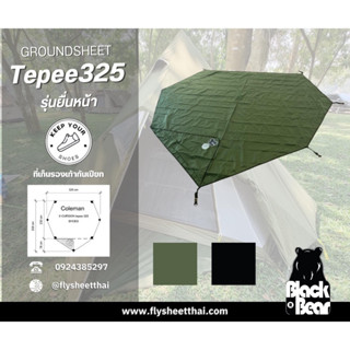 Ground SHEET Coleman TEEPEE 325 XL PVC (มีของพร้อมส่ง)