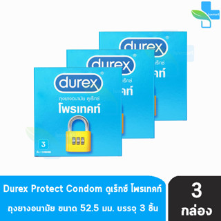 Durex Protect ดูเร็กซ์ โพรเทคท์ ขนาด 52.5 มม บรรจุ 3 ชิ้น [3 กล่อง] ถุงยางอนามัย ผิวเรียบ condom ถุงยาง