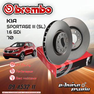 จานเบรก BREMBO สำหรับ  KIA SPORTAGE III (SL) 1.6 GDi  ปี 10 (09 A532 11)(08 A869 11)