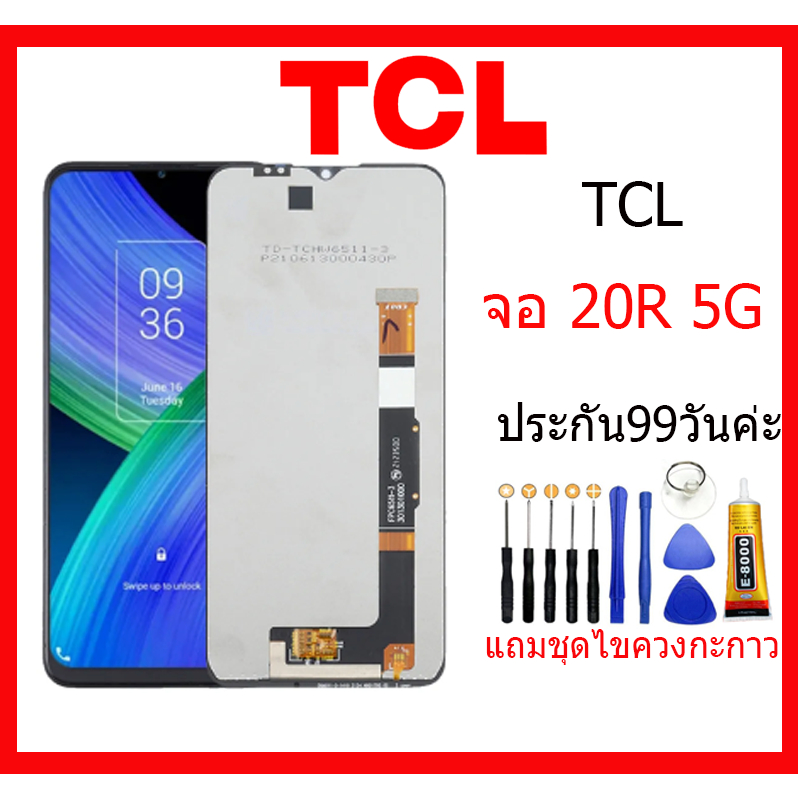 หน้าจอ TCL 20R 5G พร้อมทัชสกรีน แถมฟรีไขควง +กาวติดหน้าจอ tcl 20r 5g