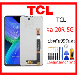 หน้าจอ TCL 20R 5G พร้อมทัชสกรีน แถมฟรีไขควง +กาวติดหน้าจอ tcl 20r 5g