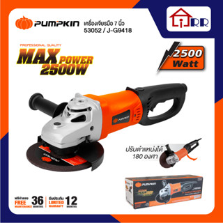 เครื่องเจียร์ 7" PUMPKIN 53052 / J-G9418