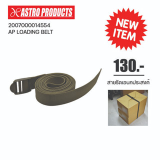 เข็มขัดล็อคบันได 2 เมตร ladder lock belt 2m