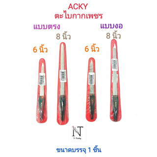 ตะไบกากเพชร ยี่ห้อ แอ็คกี้ แบบตรงหรืองอ ขนาด 6-8 นิ้ว ขนาดบรรจุ 1 ชิ้น/Acky nail file Size 6"-8" Net 1pcs.