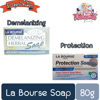 La Bourse Soap 80g. ลาบูสส์ โซฟ 80 กรัม