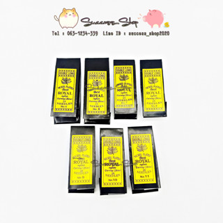 เข็ม เข็มเย็บผ้า เข็มสอย เข็มมือ เข็มเนา เข็มปัก เข็มห่อเหลือง Needle DIY อุปกรณ์งานฝีมือ