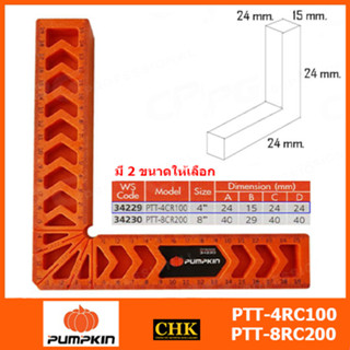 PUMPKIN ฉากวัด-จับมุมไม้ Clamp Square อย่างหนาขนาด 4" และ 8" รุ่น PTT-4CR100 PTT-8CR200 34229 3423 34230