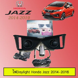 ไฟDay Light ฮอนด้า แจ๊ส 2014-2016 Honda Jazz 2014-2016